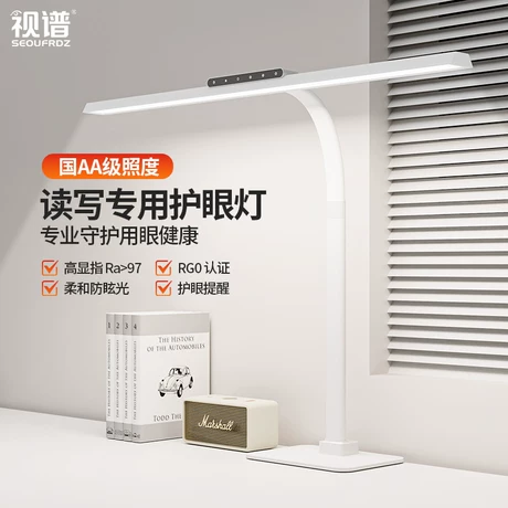 视谱儿童学习护眼灯学生专用书桌全桌面电脑办公灯工作光谱大台灯